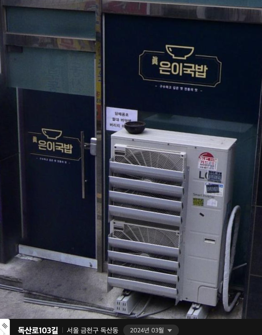 은이국밥 이미지