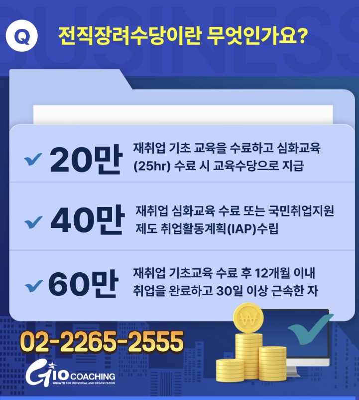 희망이음지점 이미지