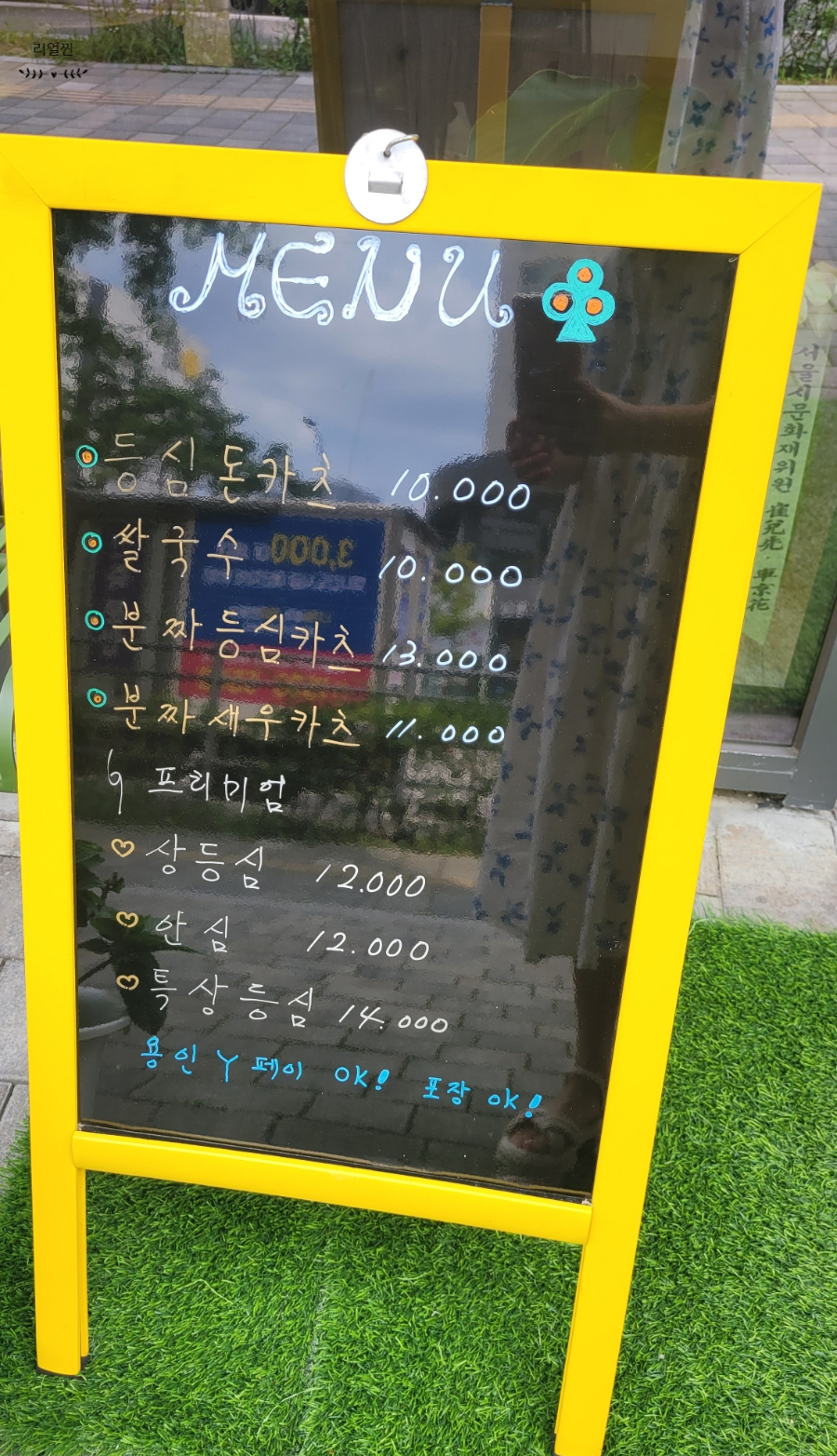 빠삭돈카츠 이미지