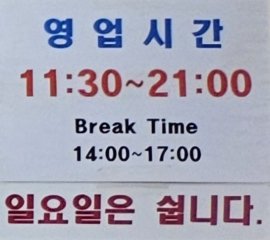 거부장식당 이미지
