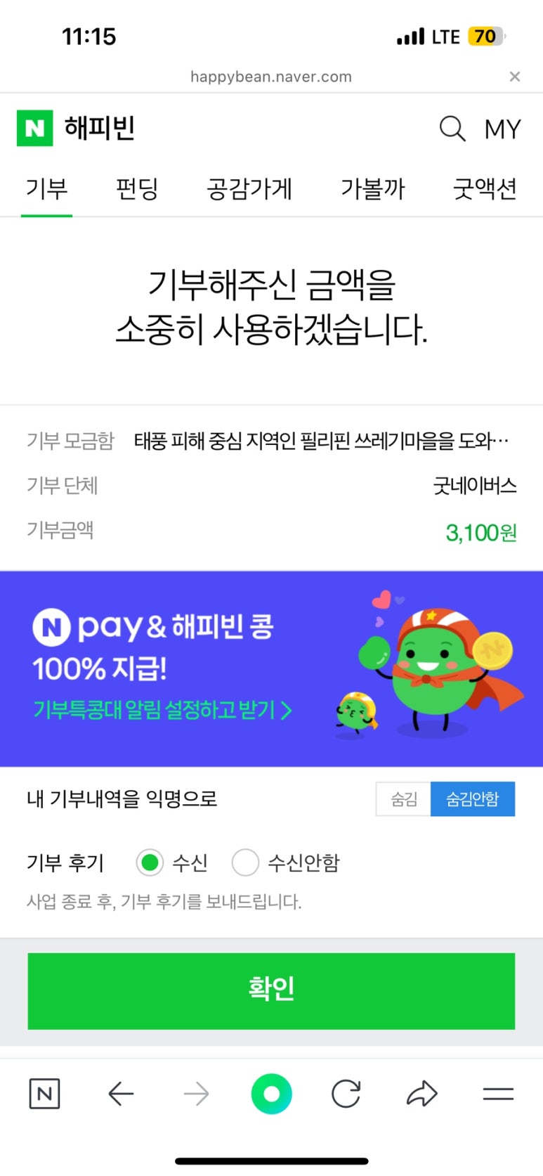 해피빈 이미지