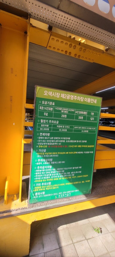 광명홍두께칼국수 이미지