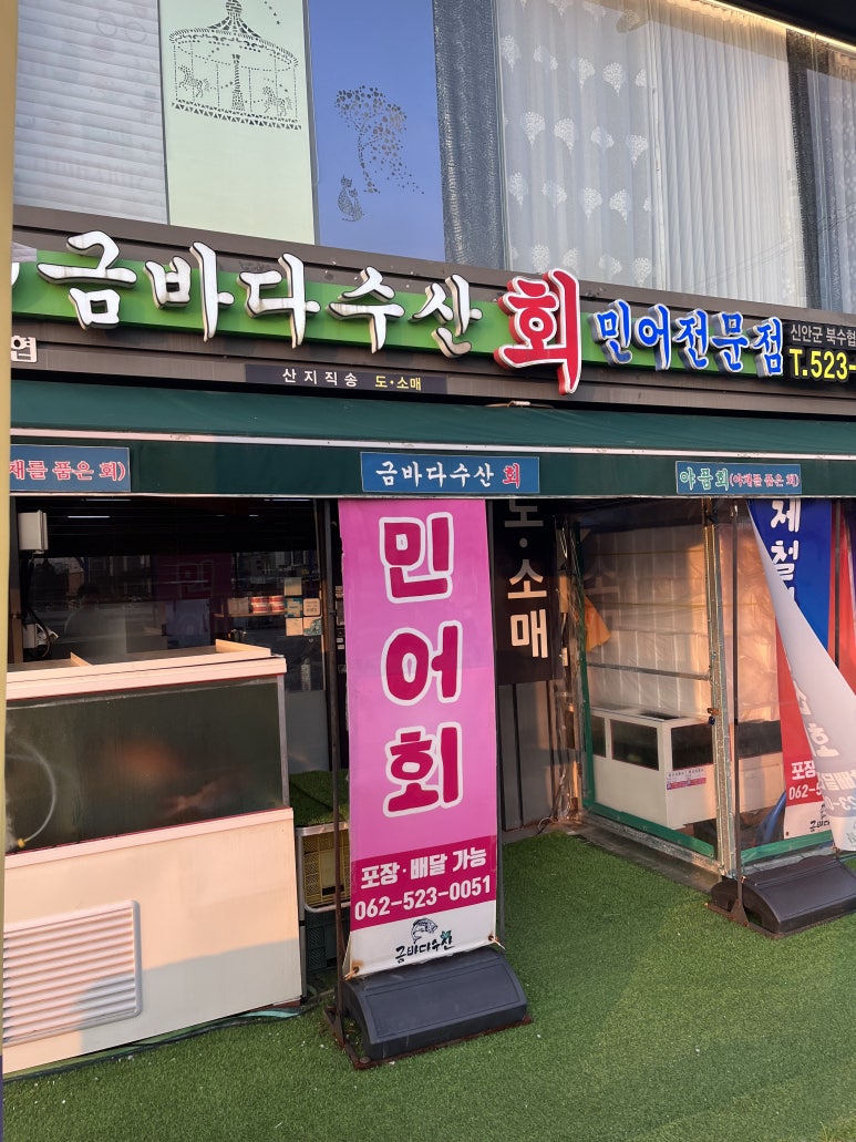 금바다수산 이미지