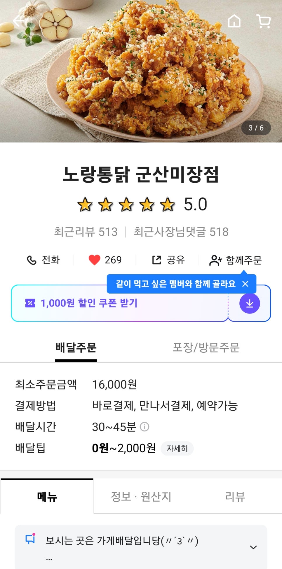 가나미장 이미지