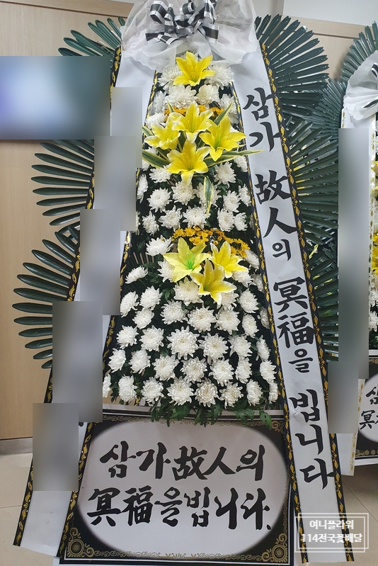 부산전문장례식장근조화환꽃집 이미지