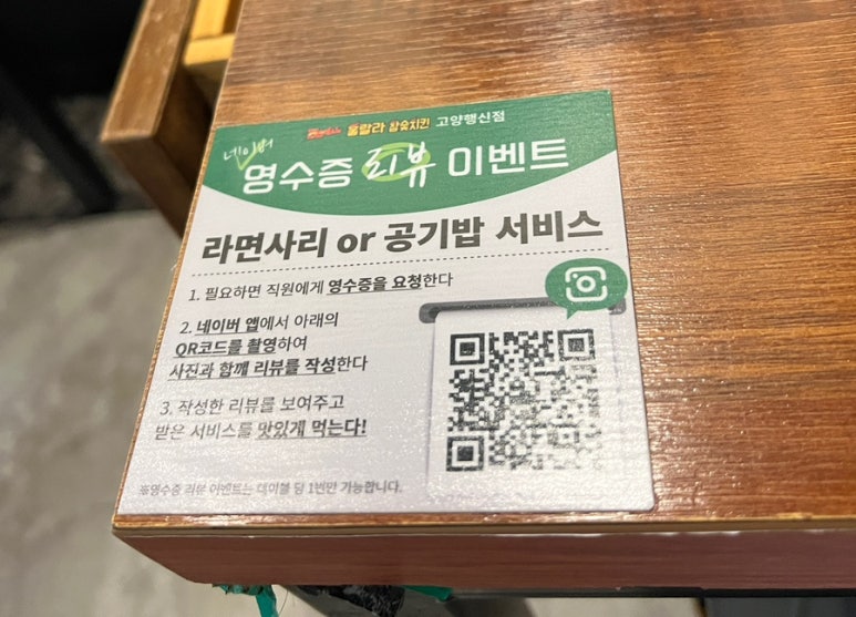 훌랄라 고양행신점 이미지