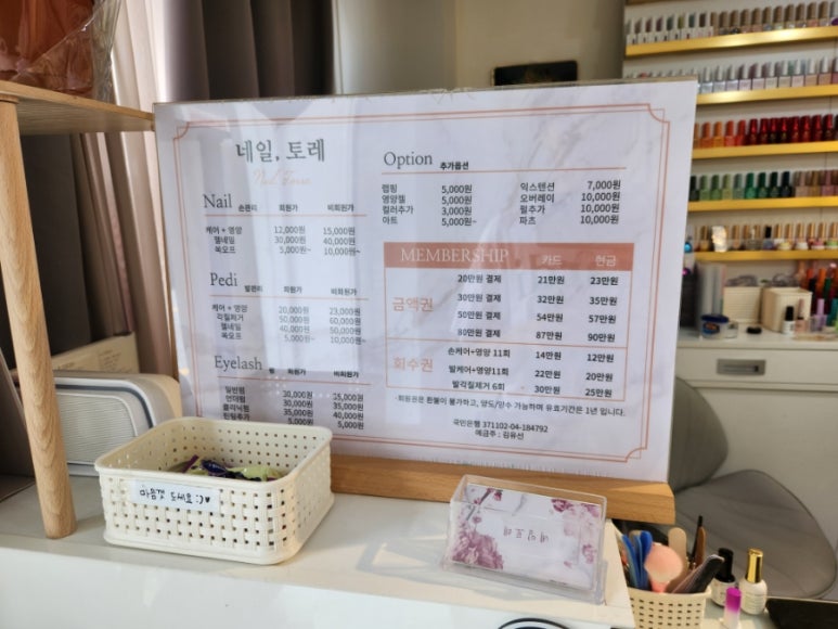 네일토레 이미지