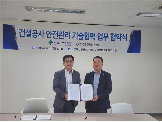 대한건설기술원 이미지