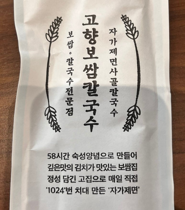 고향보쌈집 이미지
