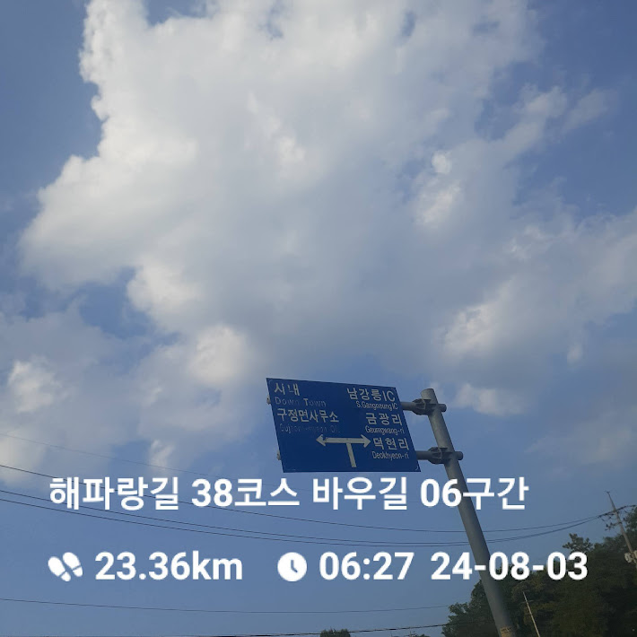 해파랑길 38코스 바우길 06구간 이미지