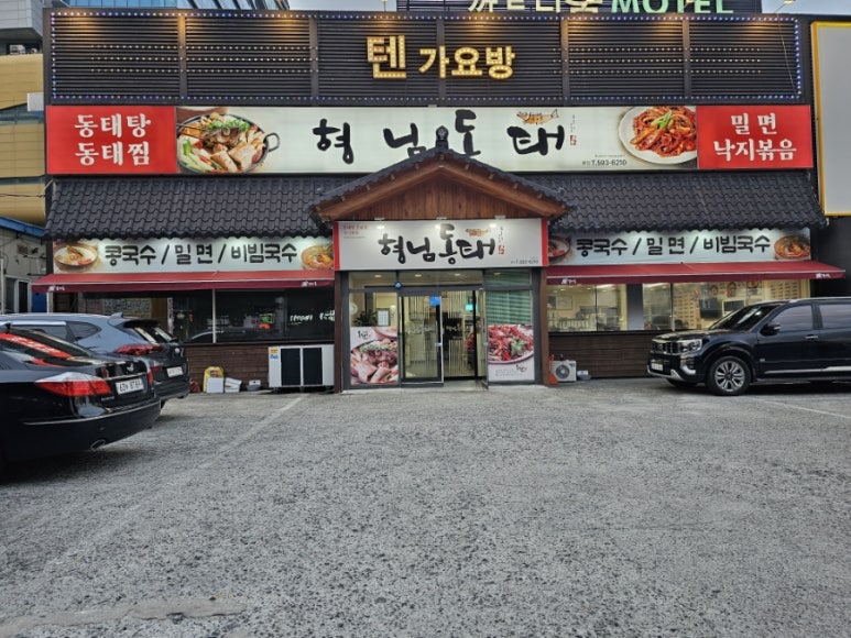 형님동태 이미지