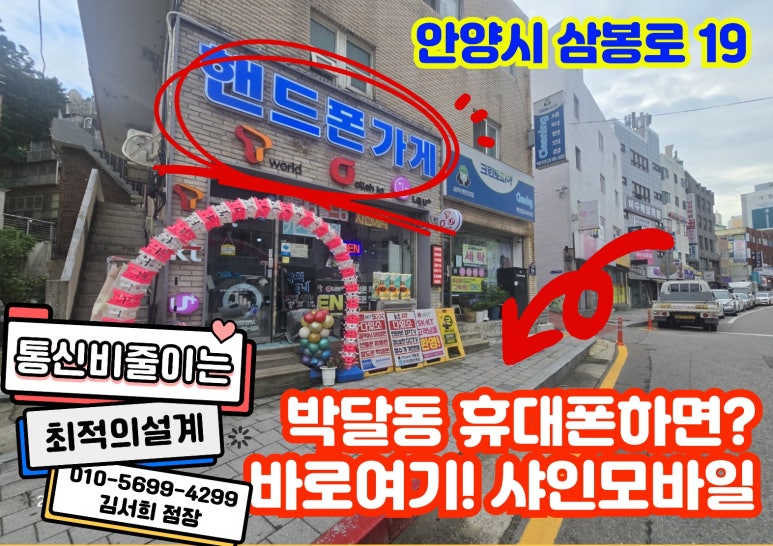 샤인모바일 이미지