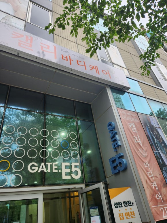 고수힐링바디케어 이미지