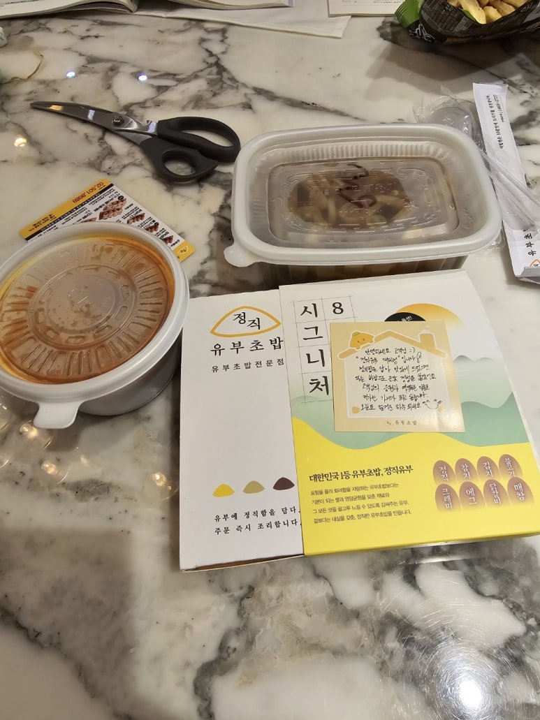 정직유부 대치점 이미지