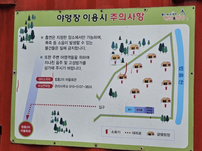 별이 빛나는 밤에 글램핑 이미지