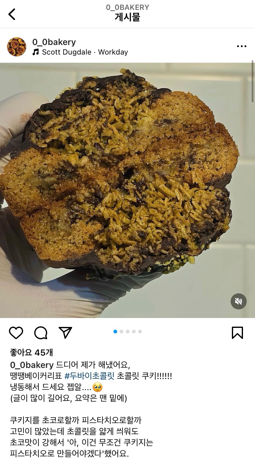 땡땡베이커리 이미지