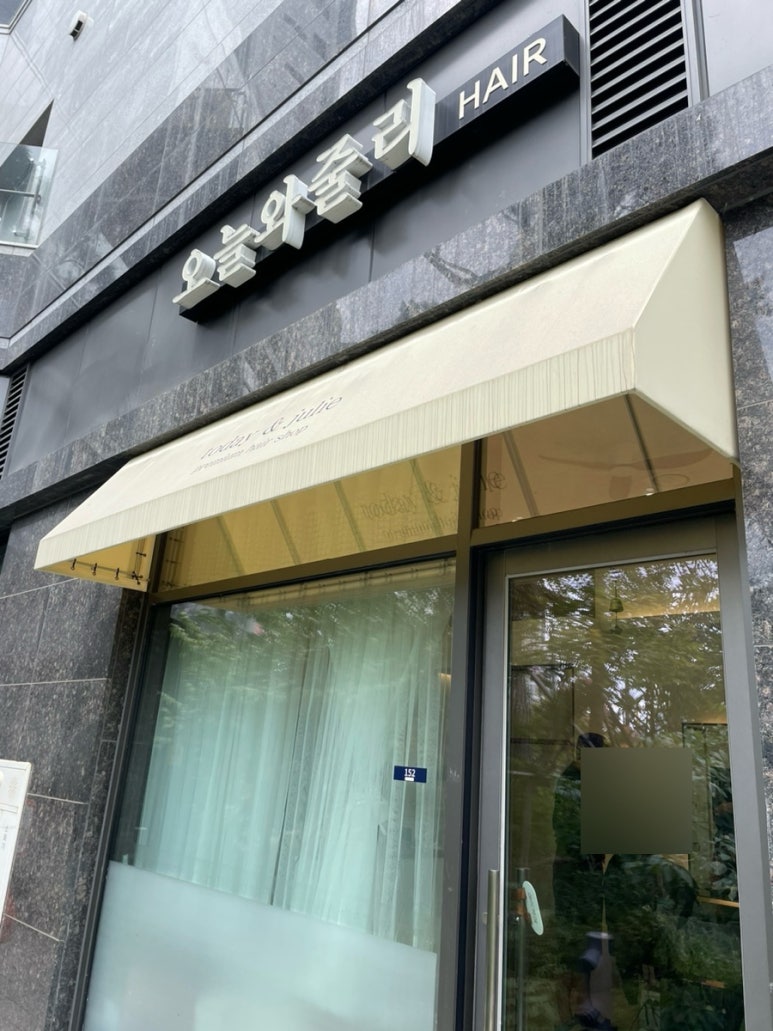 오늘와줄리 이미지