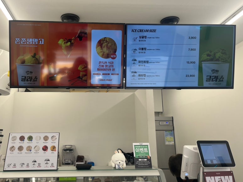 글라쇼 개봉점 이미지