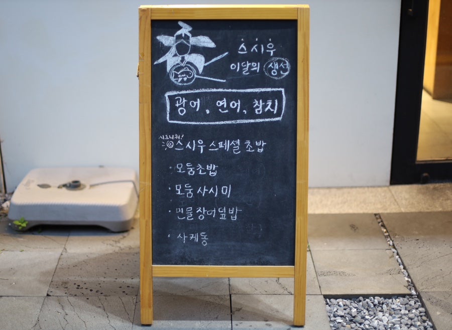 스시우 이미지