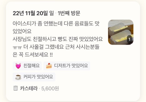 커피이십센치화성조암점 이미지