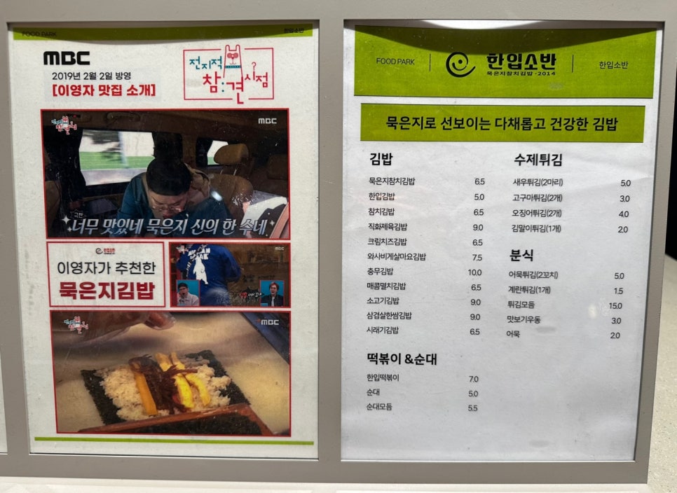 한입소반 현대백화점중동점 이미지