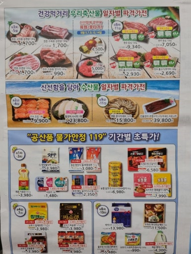 유성농협하나로마트 이미지