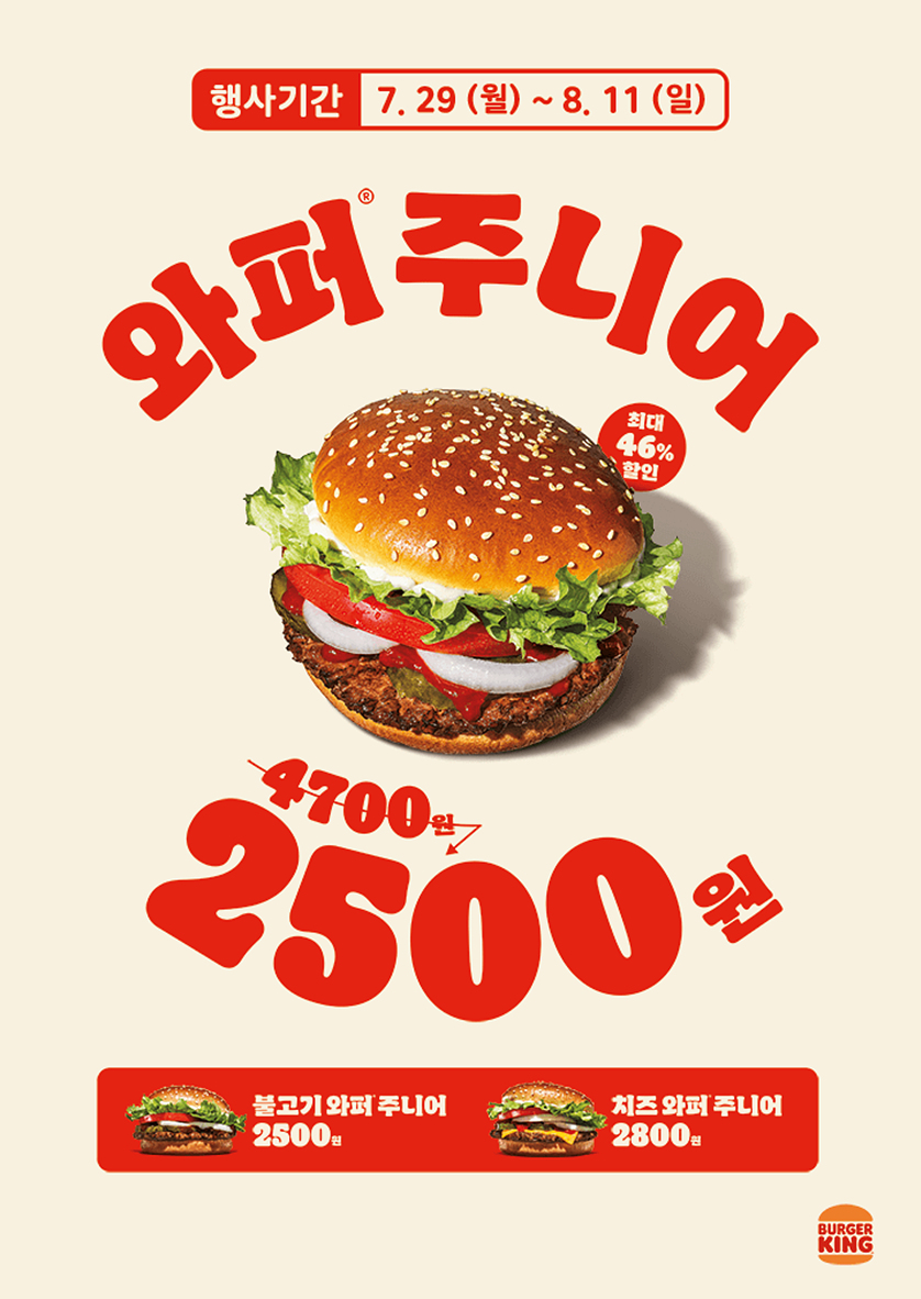 버거킹도청점 이미지