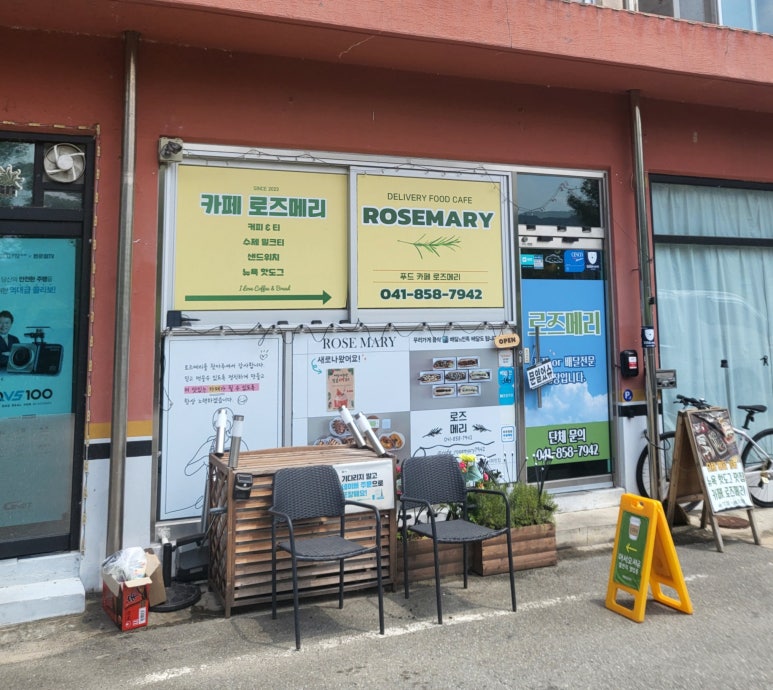 카페로즈메리 이미지