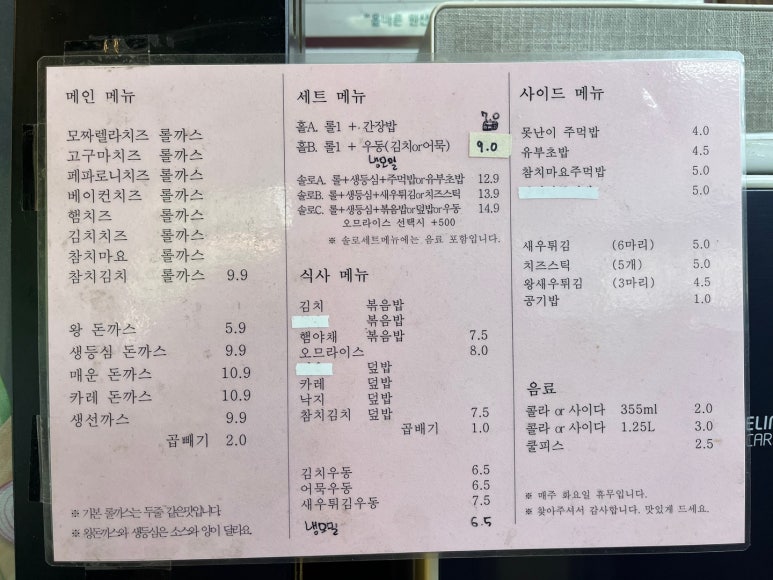 만동경양식 이미지