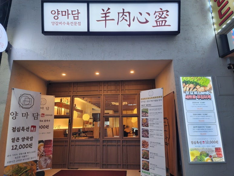 양마담 청량리점 이미지