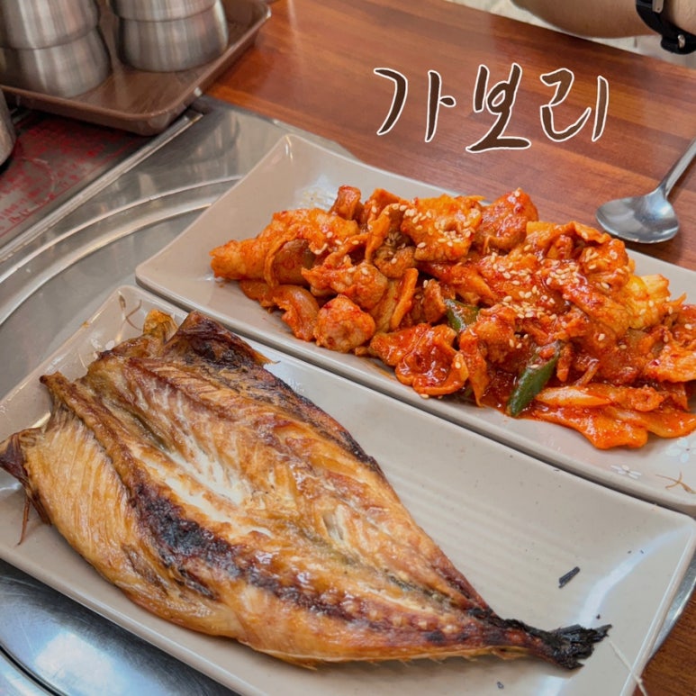 가보리 사진 8