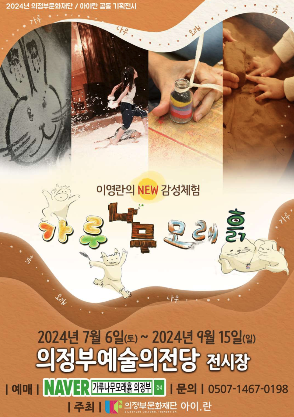 나무랑아이랑 이미지