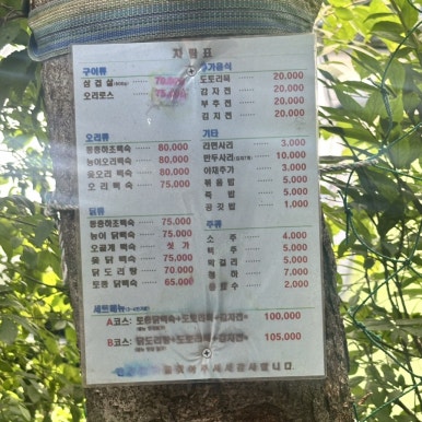 안골토종닭 이미지