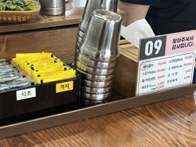 배밭갈비 이미지