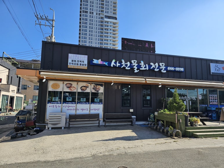 사천물회전문 이미지
