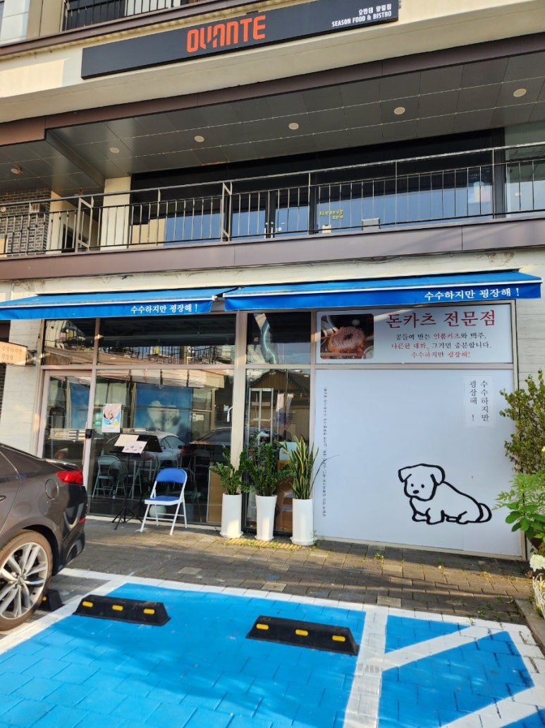 수수하지만 굉장해 광주양림점 이미지