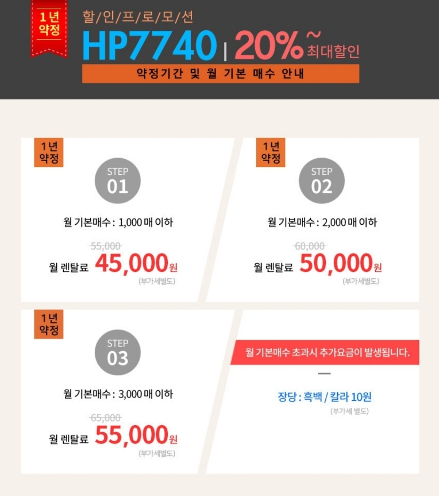 무한렌탈 이미지