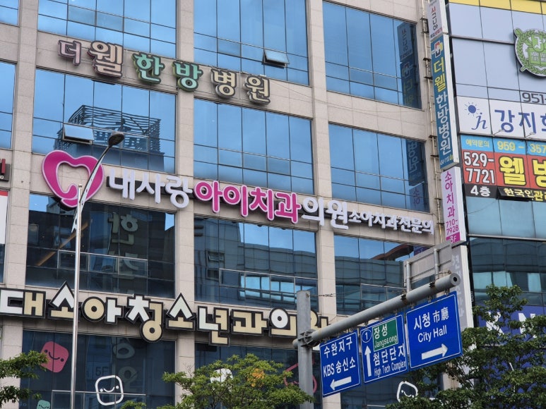 남경치과의원 이미지