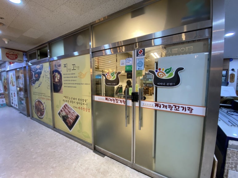 꼬기랑찌개랑 이미지