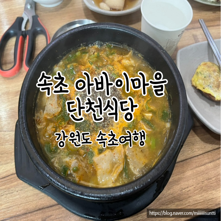 미선순대 이미지