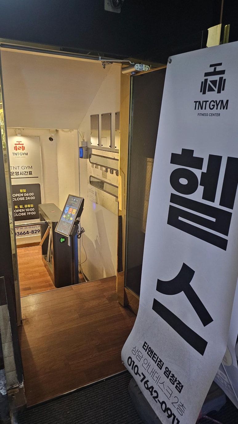 티앤티짐 이미지