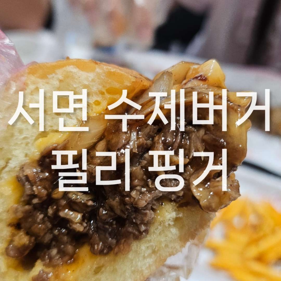 필리핑거 이미지
