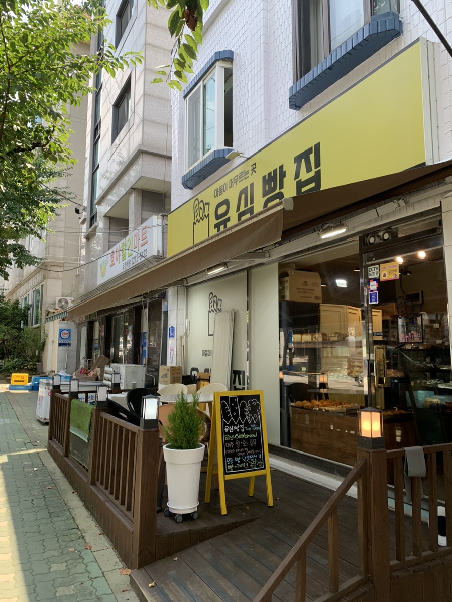 유심빵집 이미지