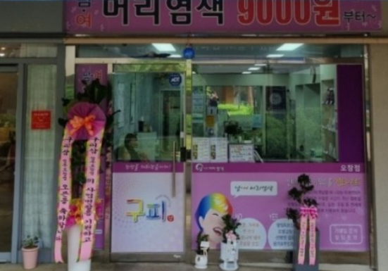 구피샵청주 이미지
