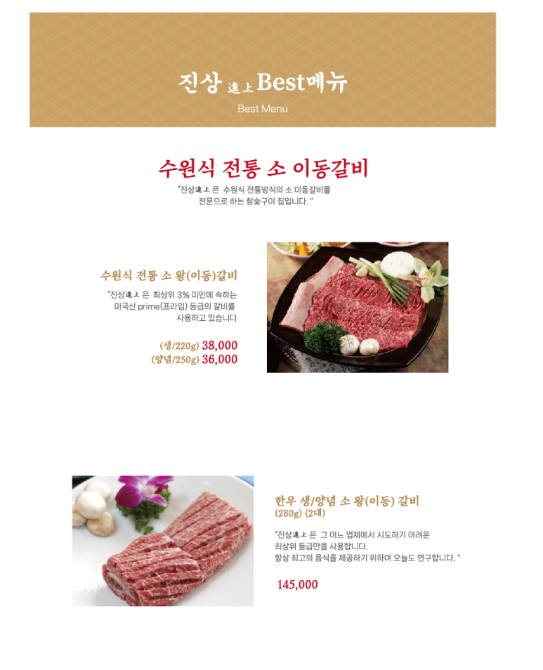 청담한우 이미지