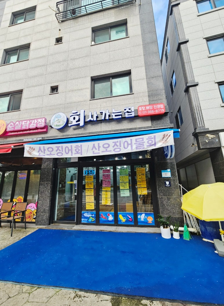 회사가는집 이미지