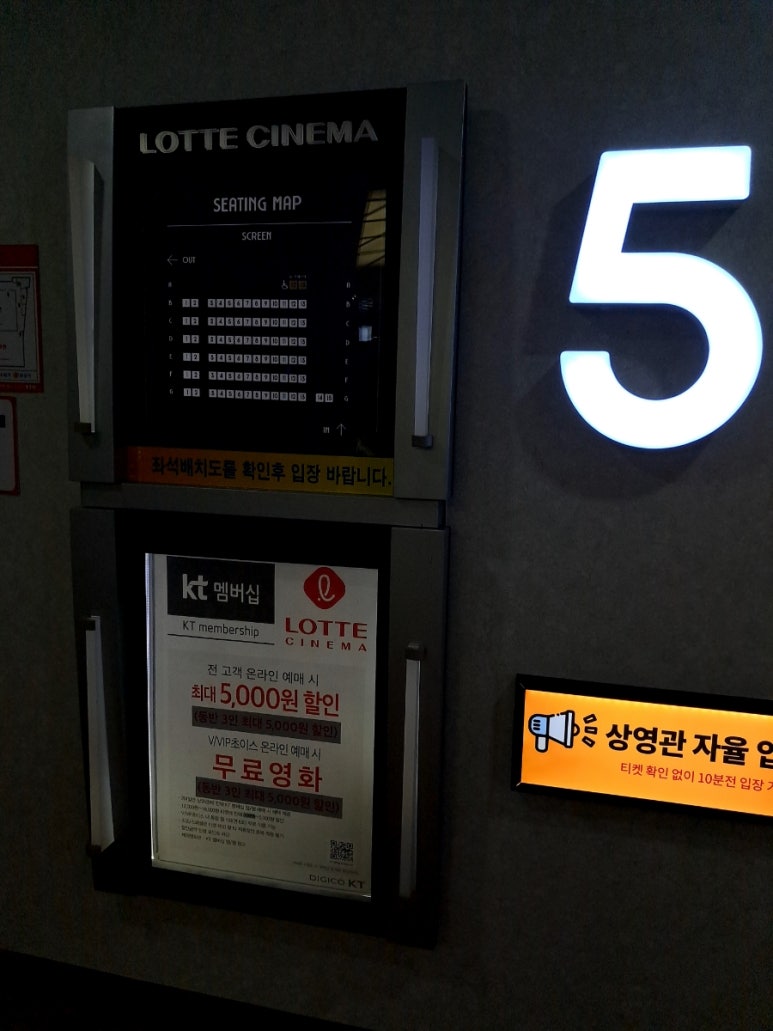 롯데시네마 동성로 제5관 이미지