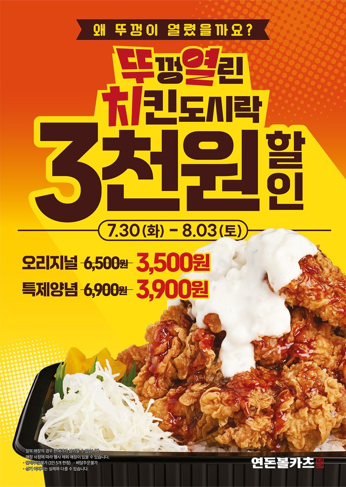 연돈볼카츠부산 이미지