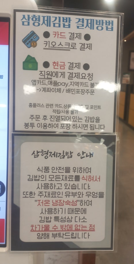 오뎅김밥플러스 이미지