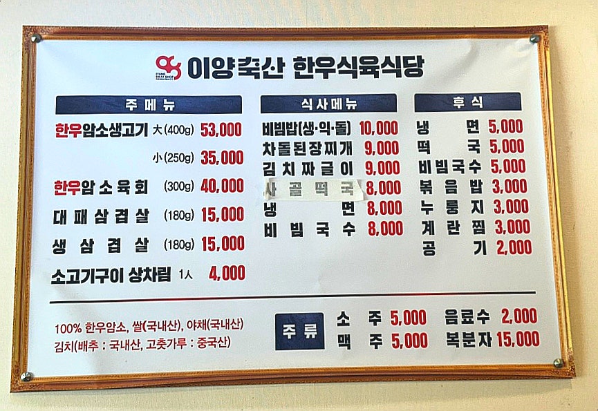 이양식당 이미지